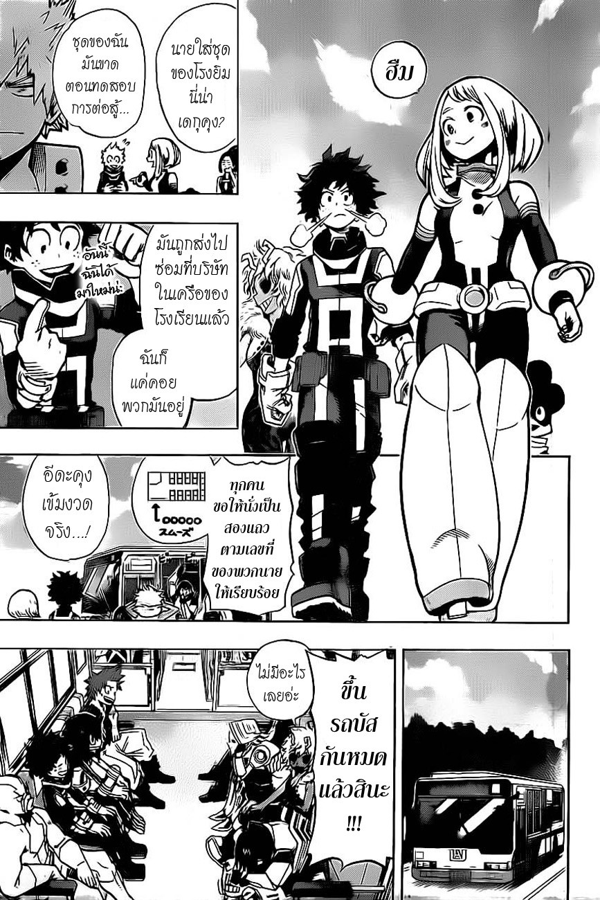 อ่าน Boku no Hero Academia