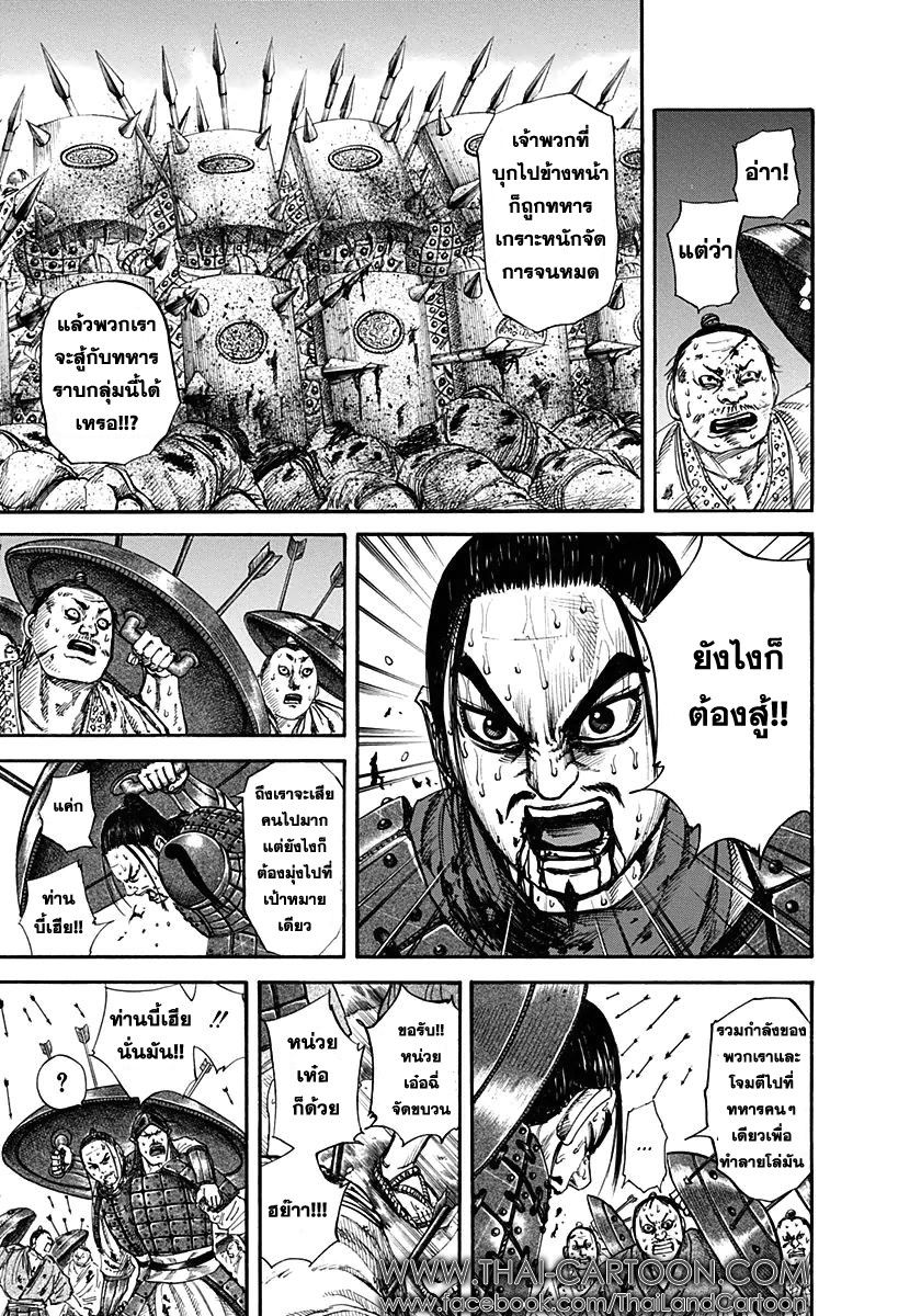 อ่านKingdom