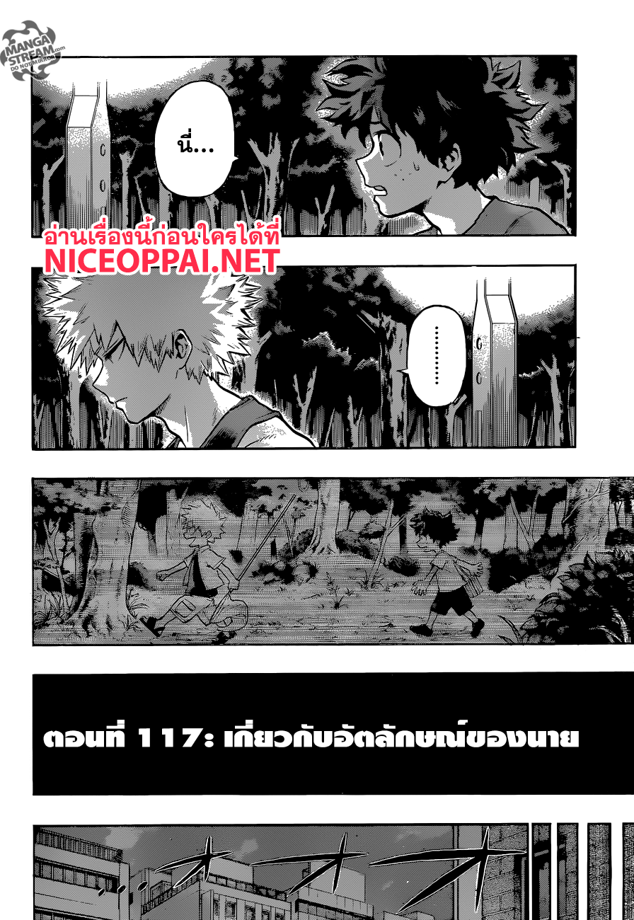 อ่าน Boku no Hero Academia