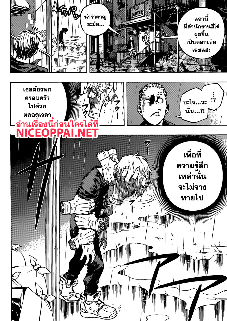 อ่าน Boku no Hero Academia