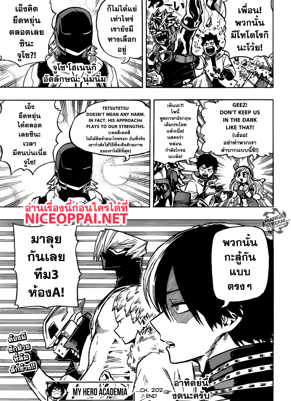 อ่าน Boku no Hero Academia