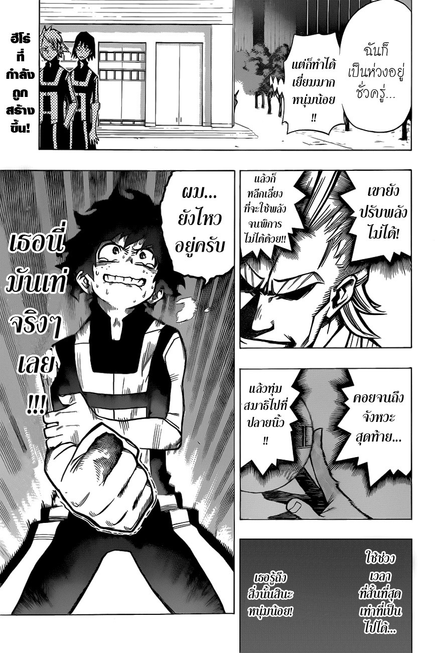 อ่าน Boku no Hero Academia