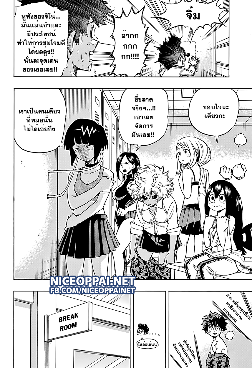 อ่าน Boku no Hero Academia