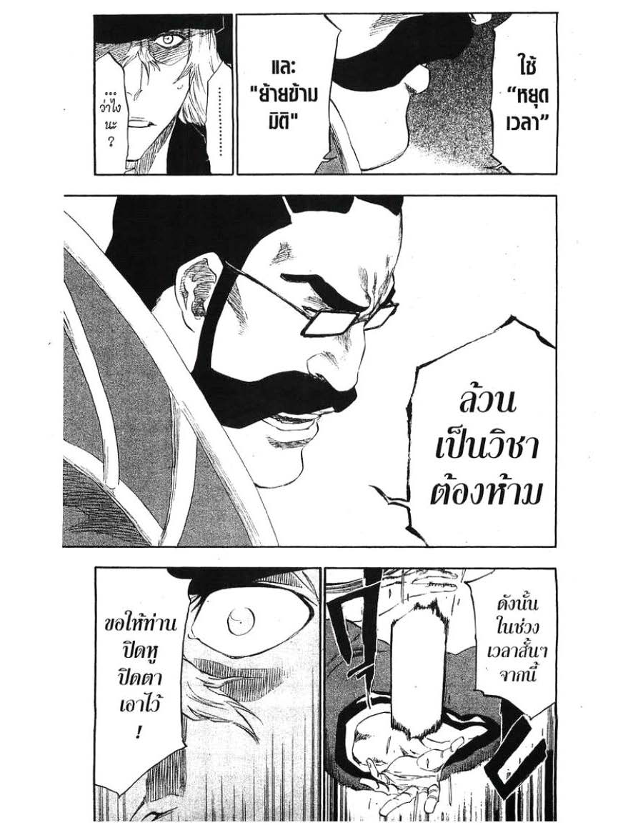 อ่าน บลีช