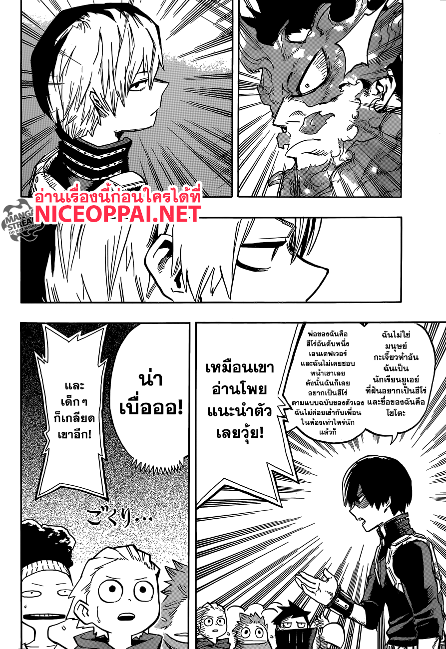 อ่าน Boku no Hero Academia