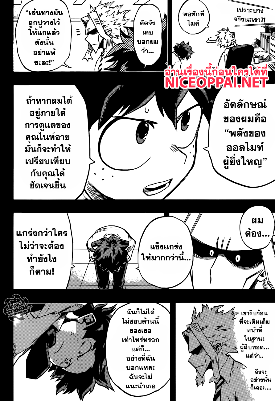 อ่าน Boku no Hero Academia