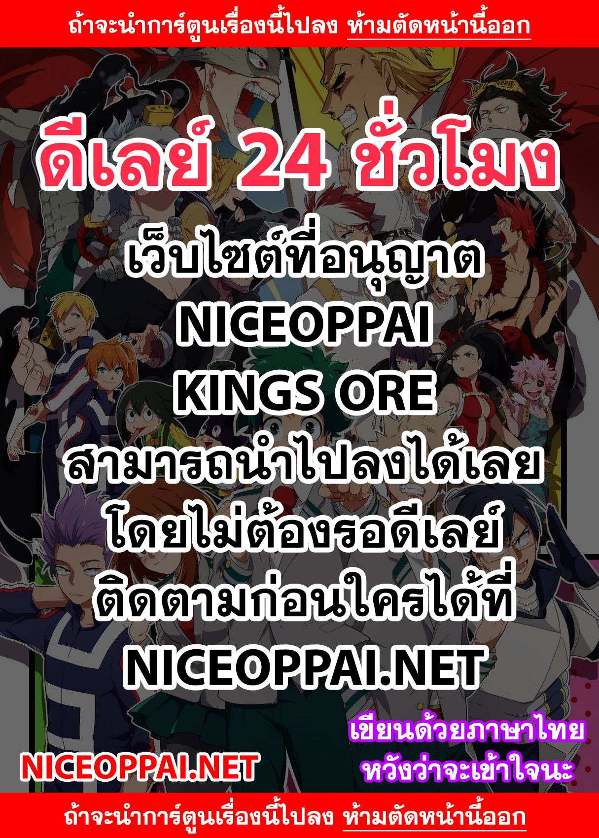 อ่าน Boku no Hero Academia