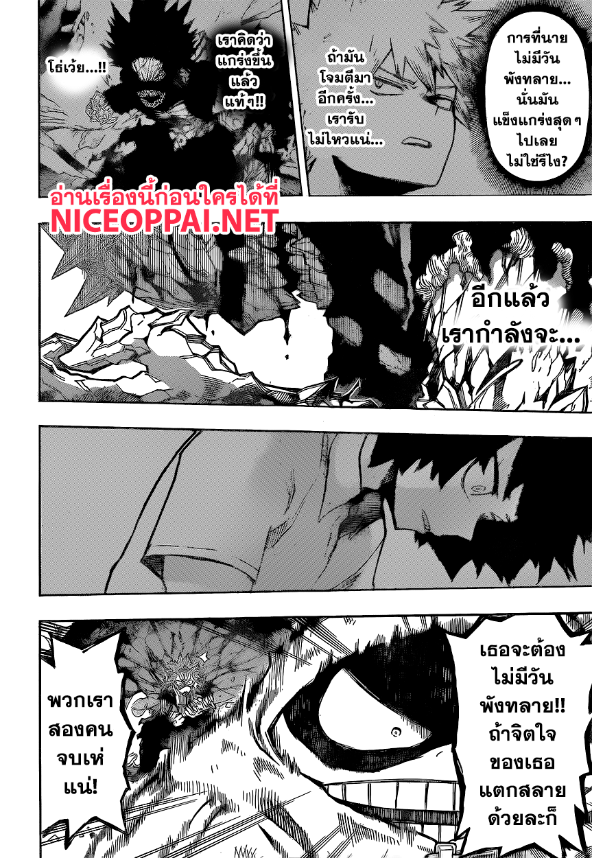 อ่าน Boku no Hero Academia