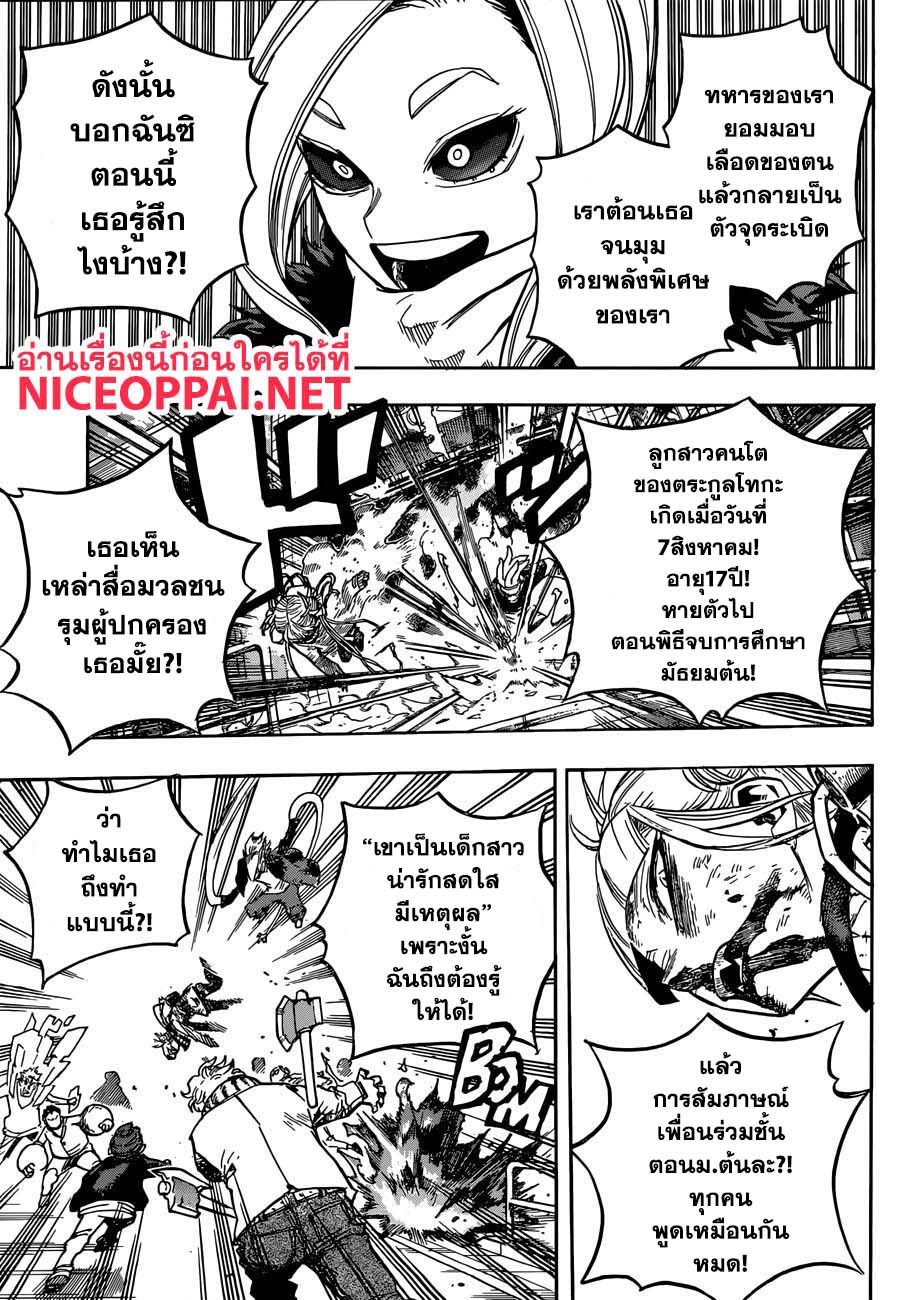 อ่าน Boku no Hero Academia