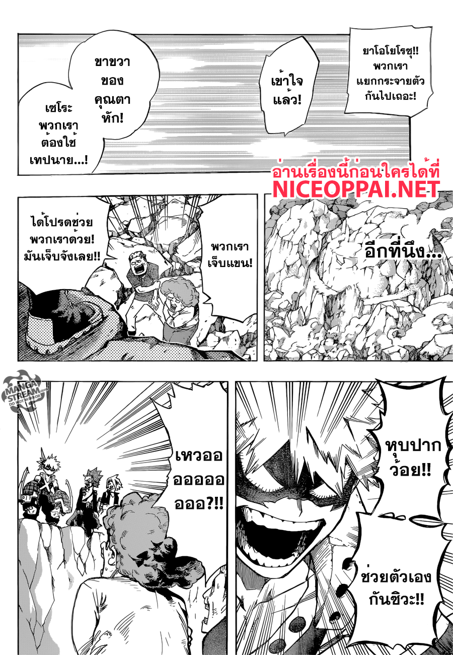 อ่าน Boku no Hero Academia