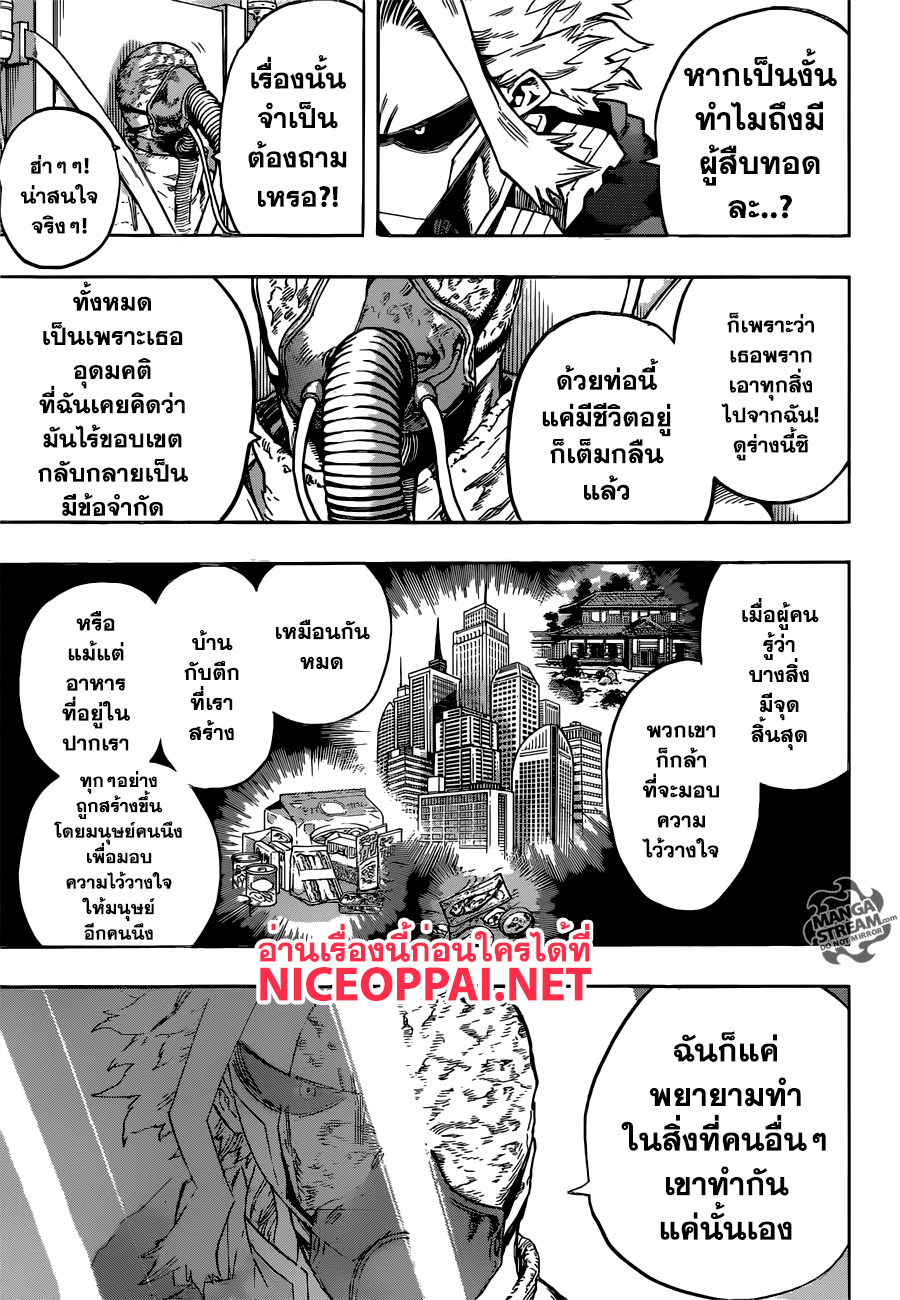 อ่าน Boku no Hero Academia