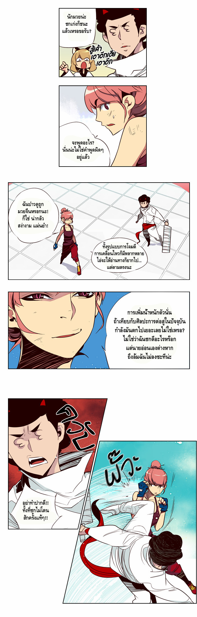 อ่าน Girls of the Wild’s