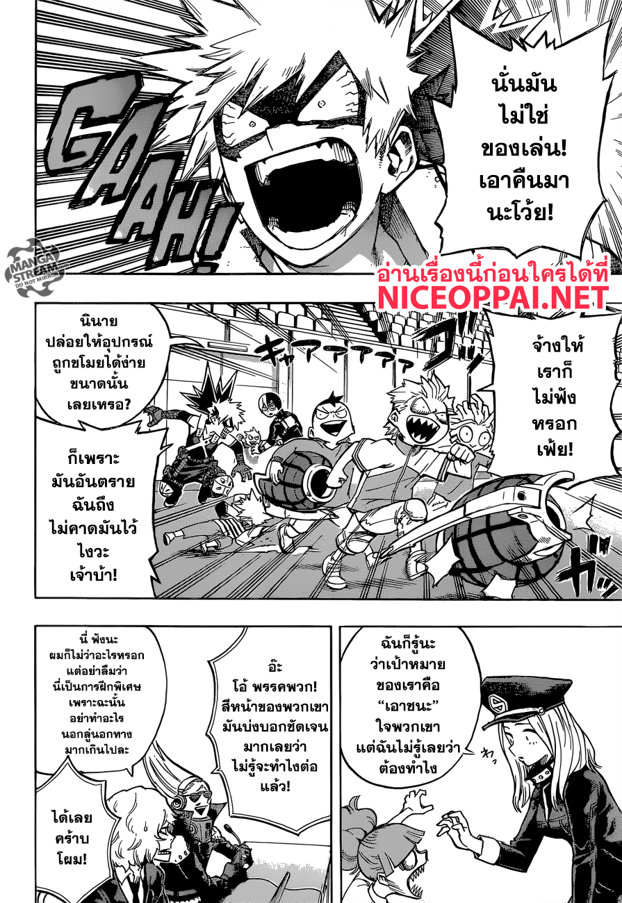 อ่าน Boku no Hero Academia