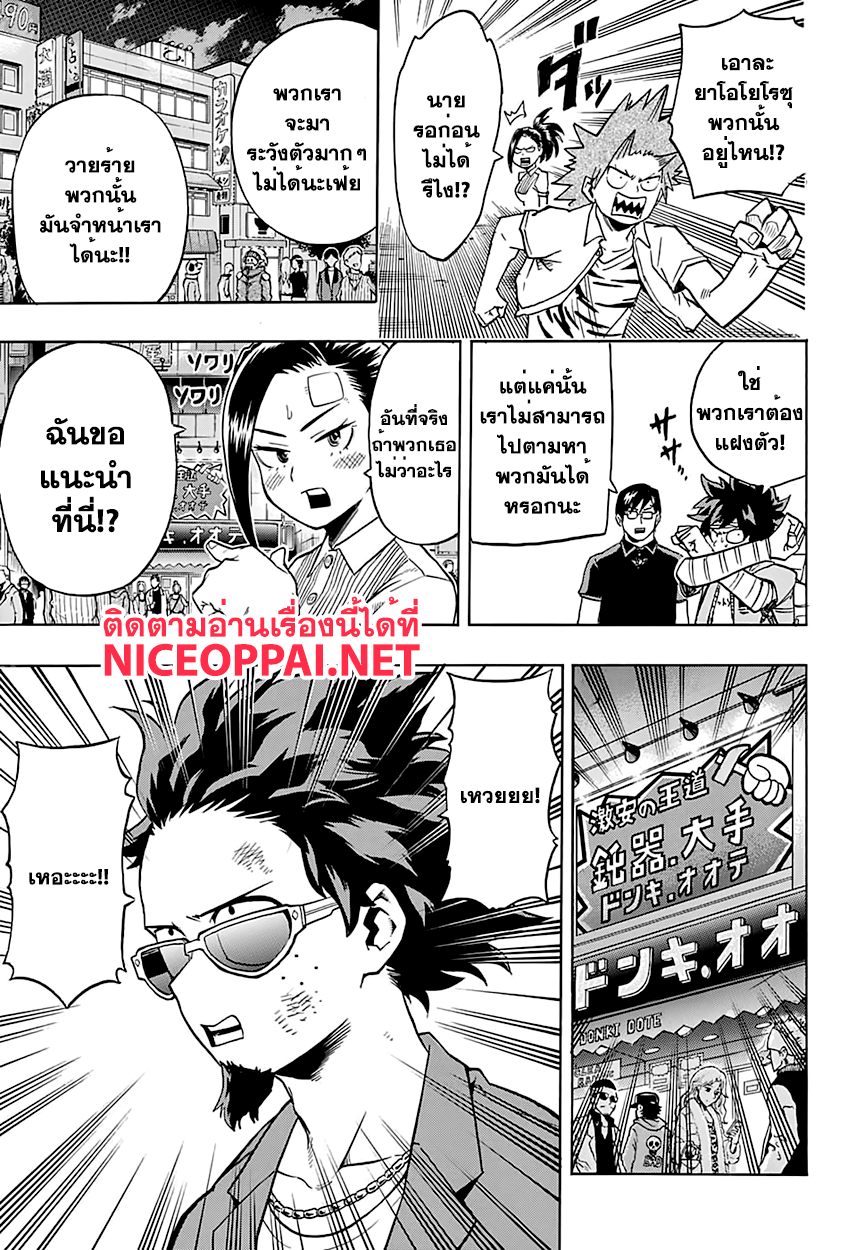 อ่าน Boku no Hero Academia