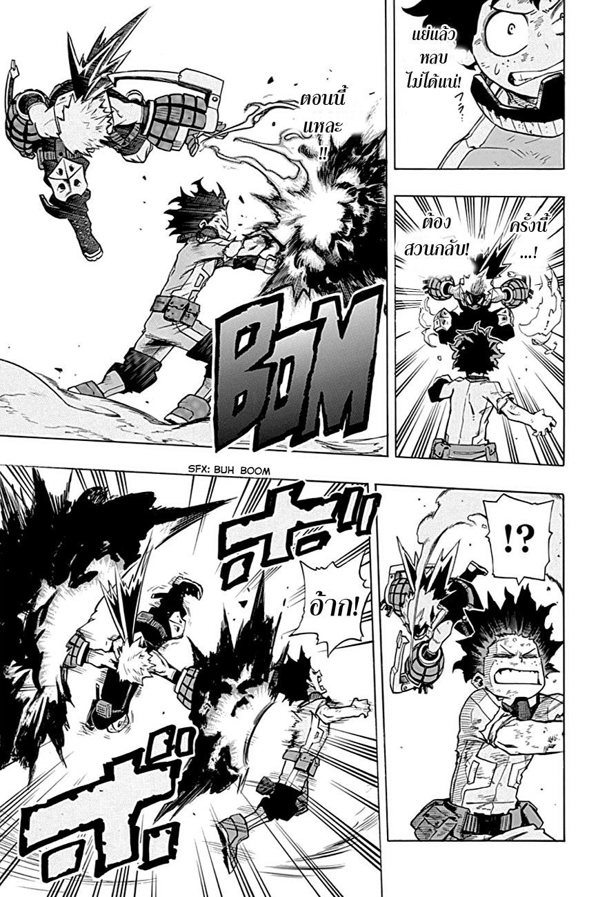 อ่าน Boku no Hero Academia