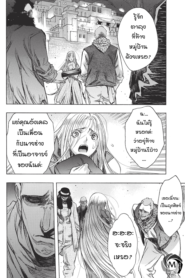 อ่าน Attack on Titan: Before the Fall