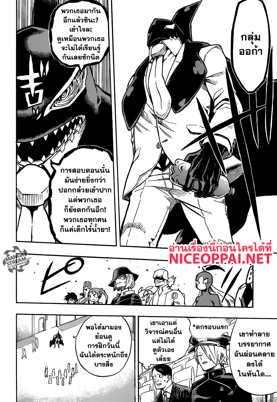 อ่าน Boku no Hero Academia