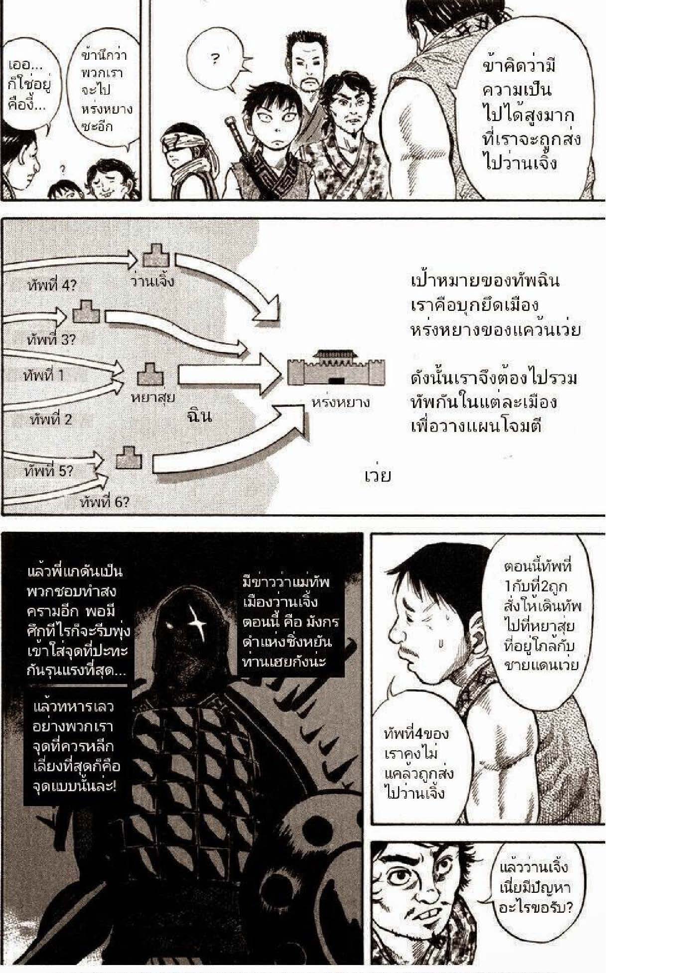 อ่านKingdom