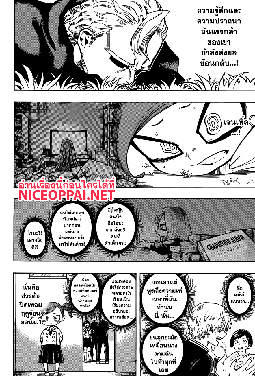 อ่าน Boku no Hero Academia