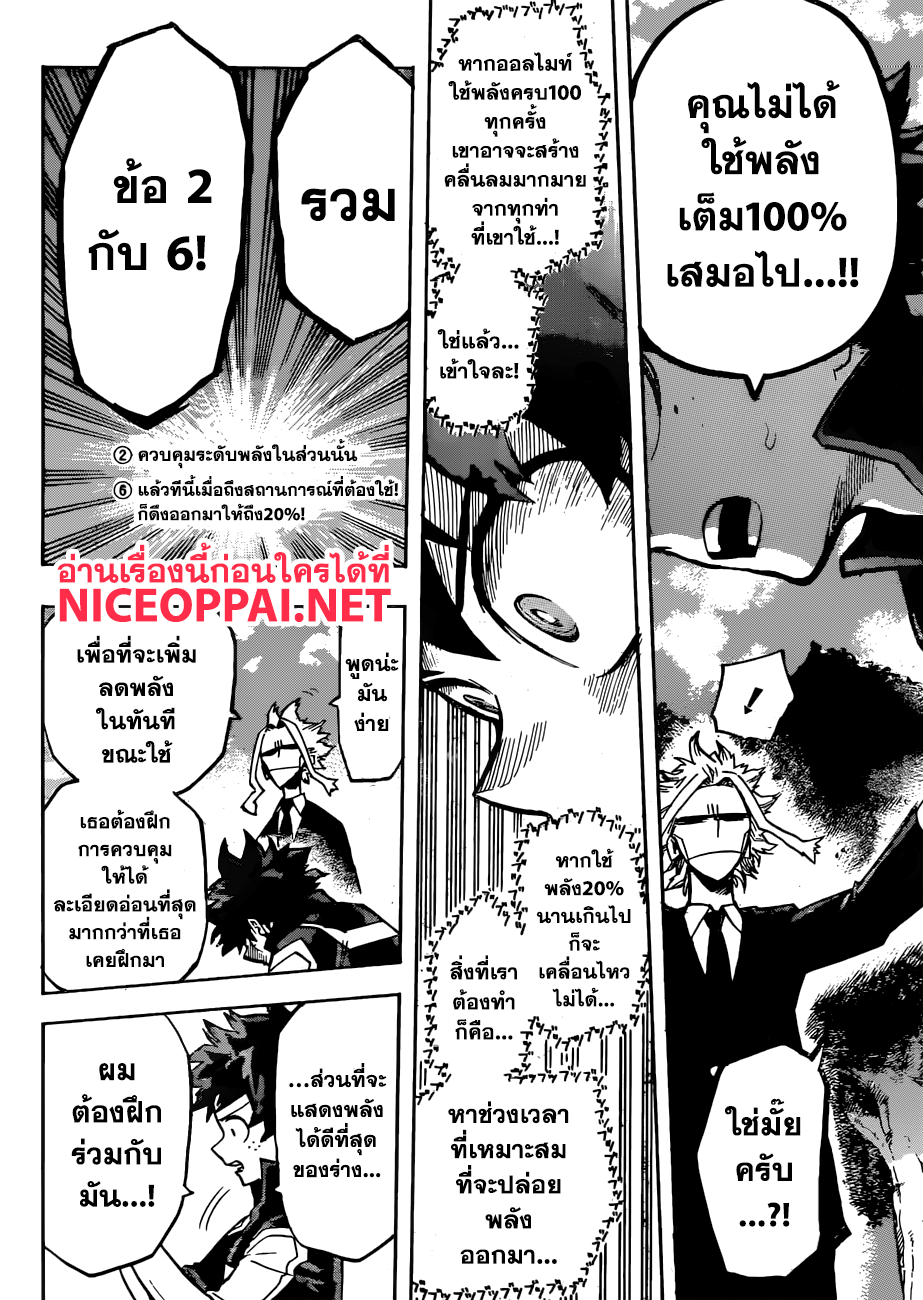 อ่าน Boku no Hero Academia