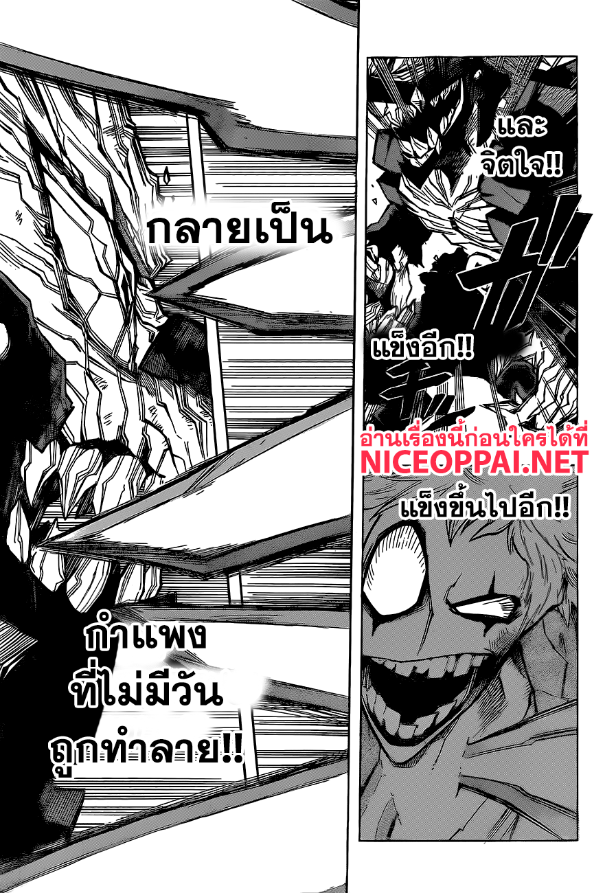 อ่าน Boku no Hero Academia