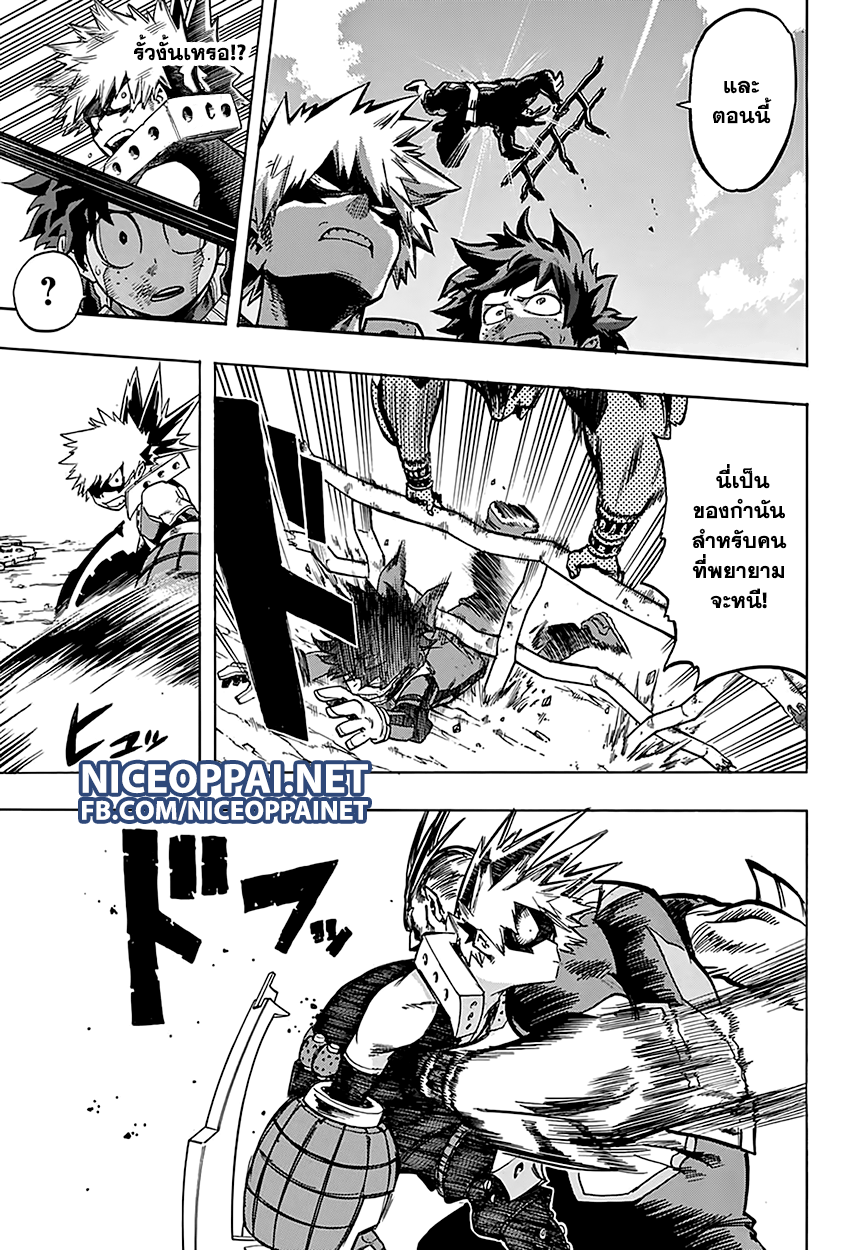 อ่าน Boku no Hero Academia