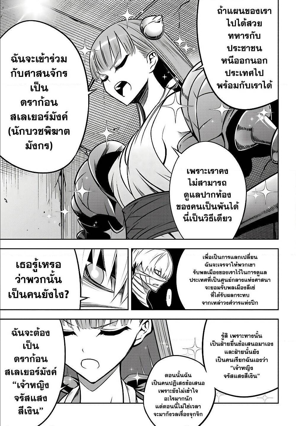 อ่าน Ragna Crimson