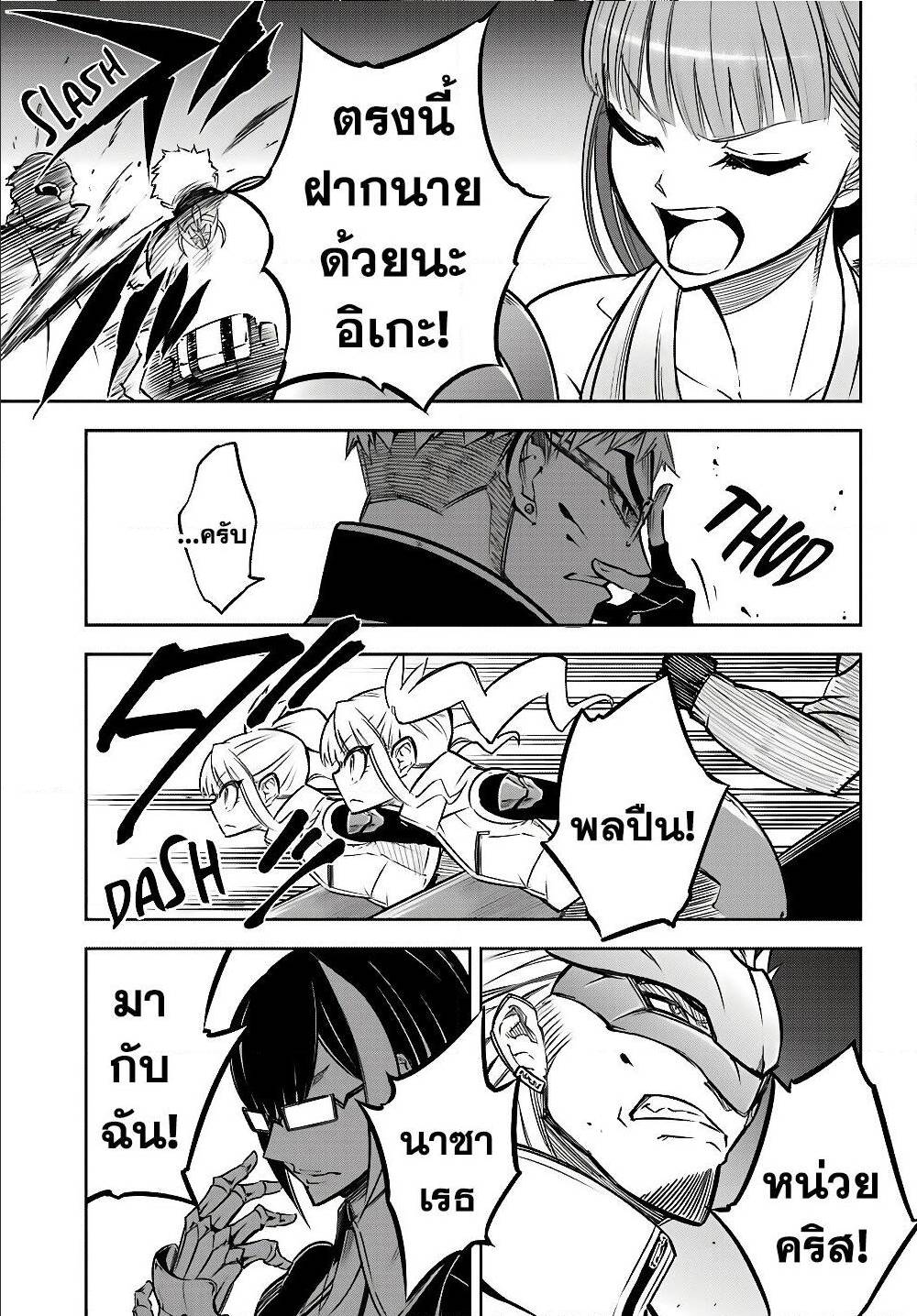 อ่าน Ragna Crimson