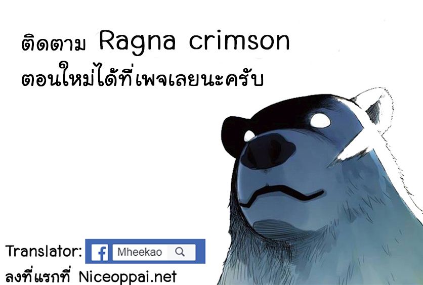 อ่าน Ragna Crimson