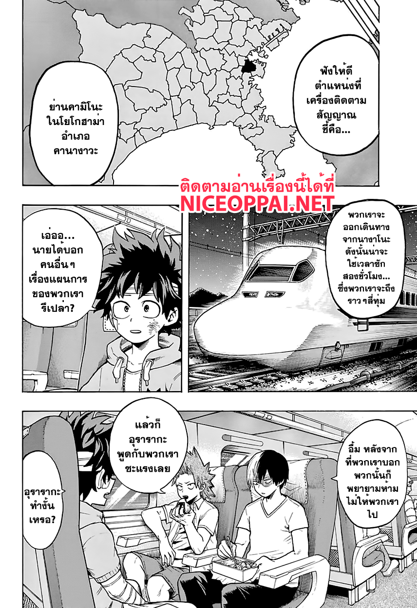 อ่าน Boku no Hero Academia