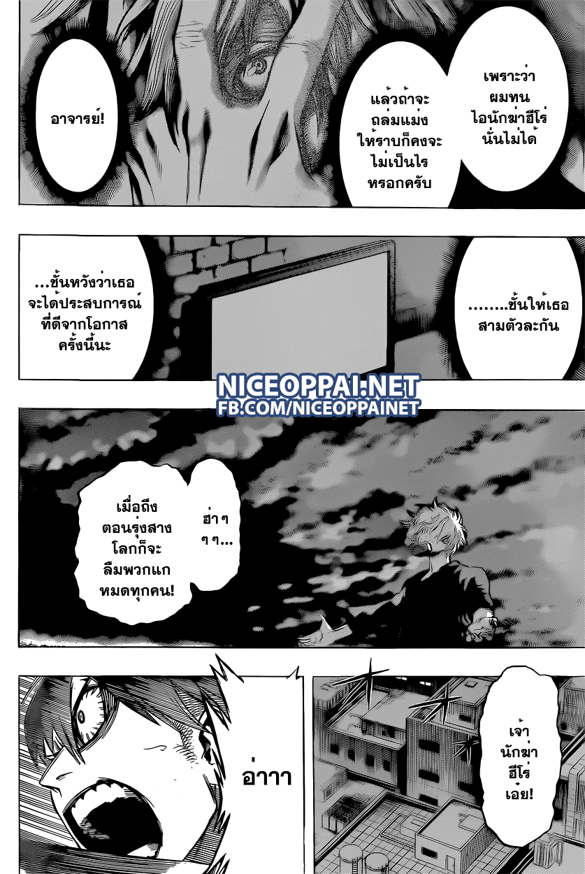 อ่าน Boku no Hero Academia