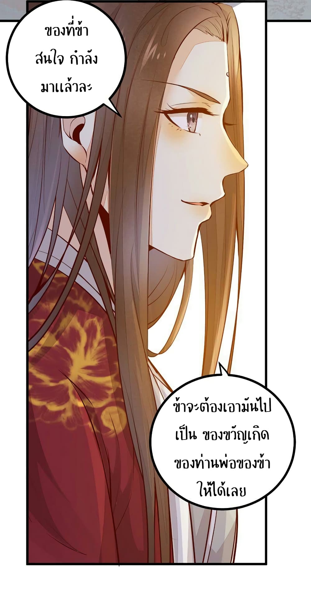 อ่าน Rebirth of the Divine Doctor