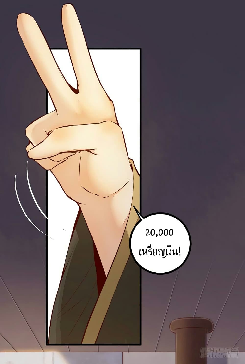 อ่าน Rebirth of the Divine Doctor