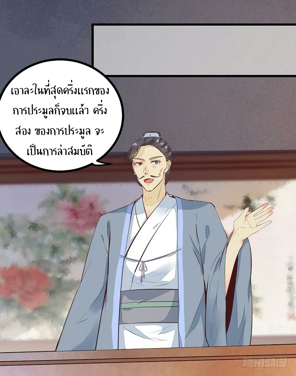 อ่าน Rebirth of the Divine Doctor