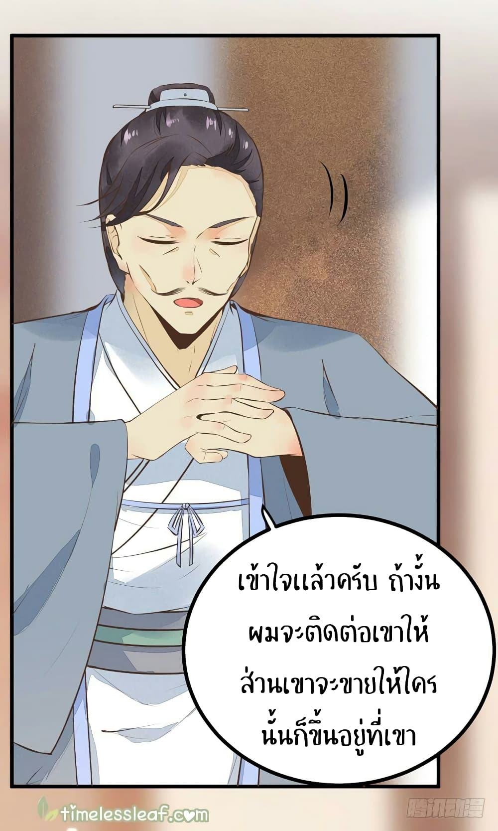 อ่าน Rebirth of the Divine Doctor