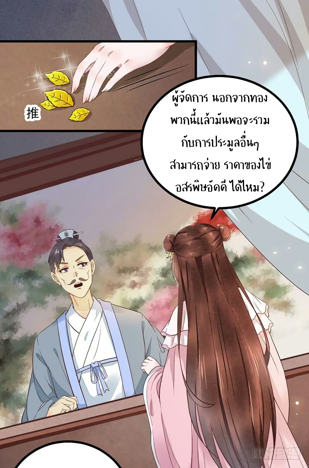 อ่าน Rebirth of the Divine Doctor