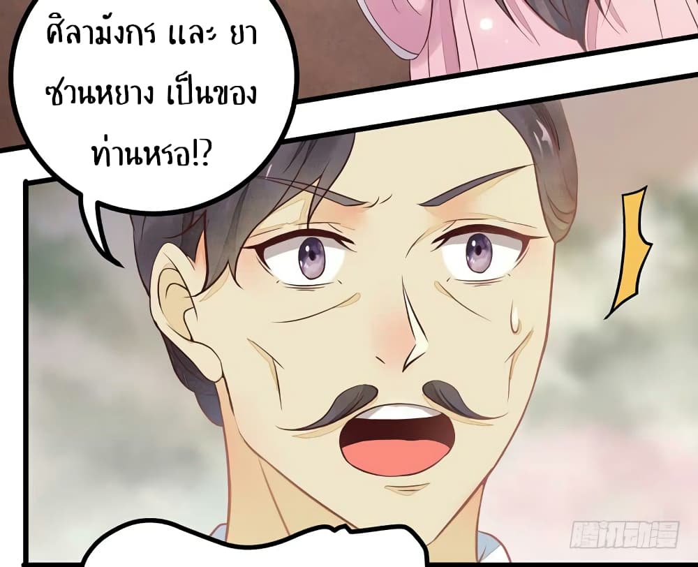 อ่าน Rebirth of the Divine Doctor