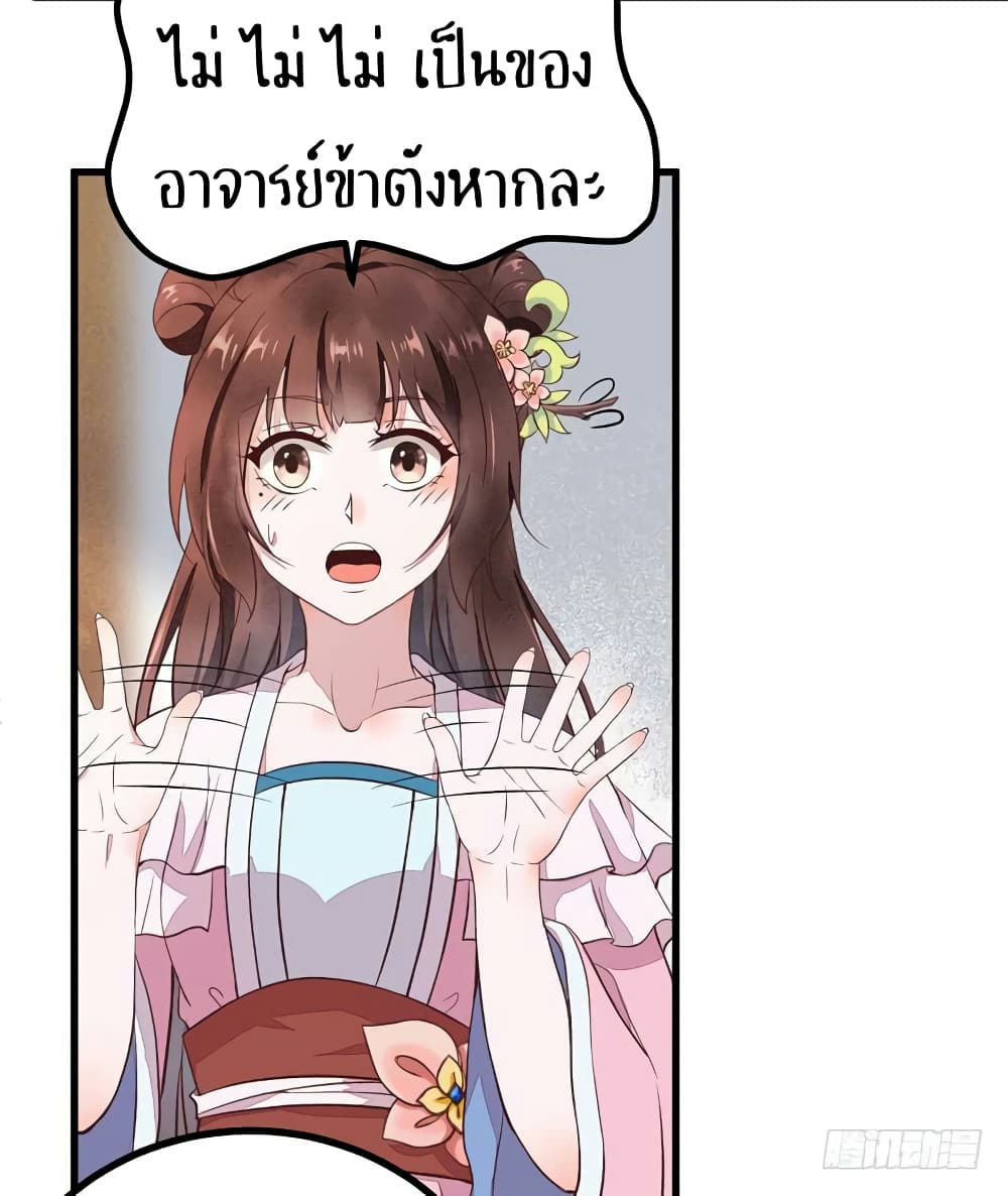 อ่าน Rebirth of the Divine Doctor