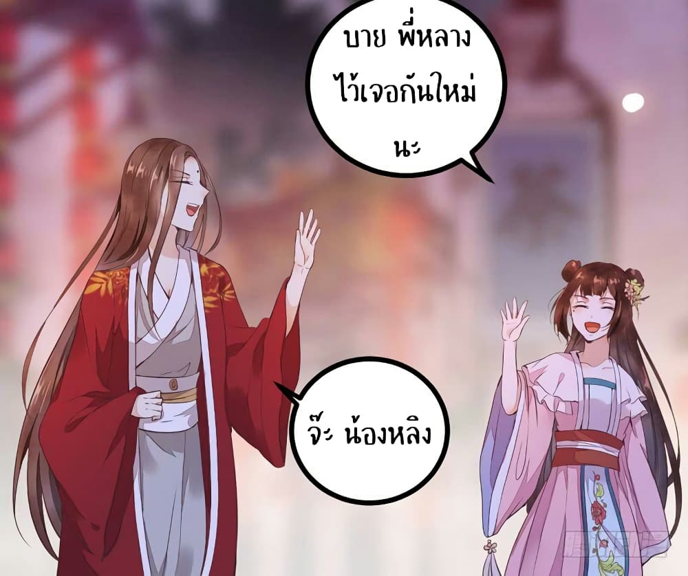 อ่าน Rebirth of the Divine Doctor