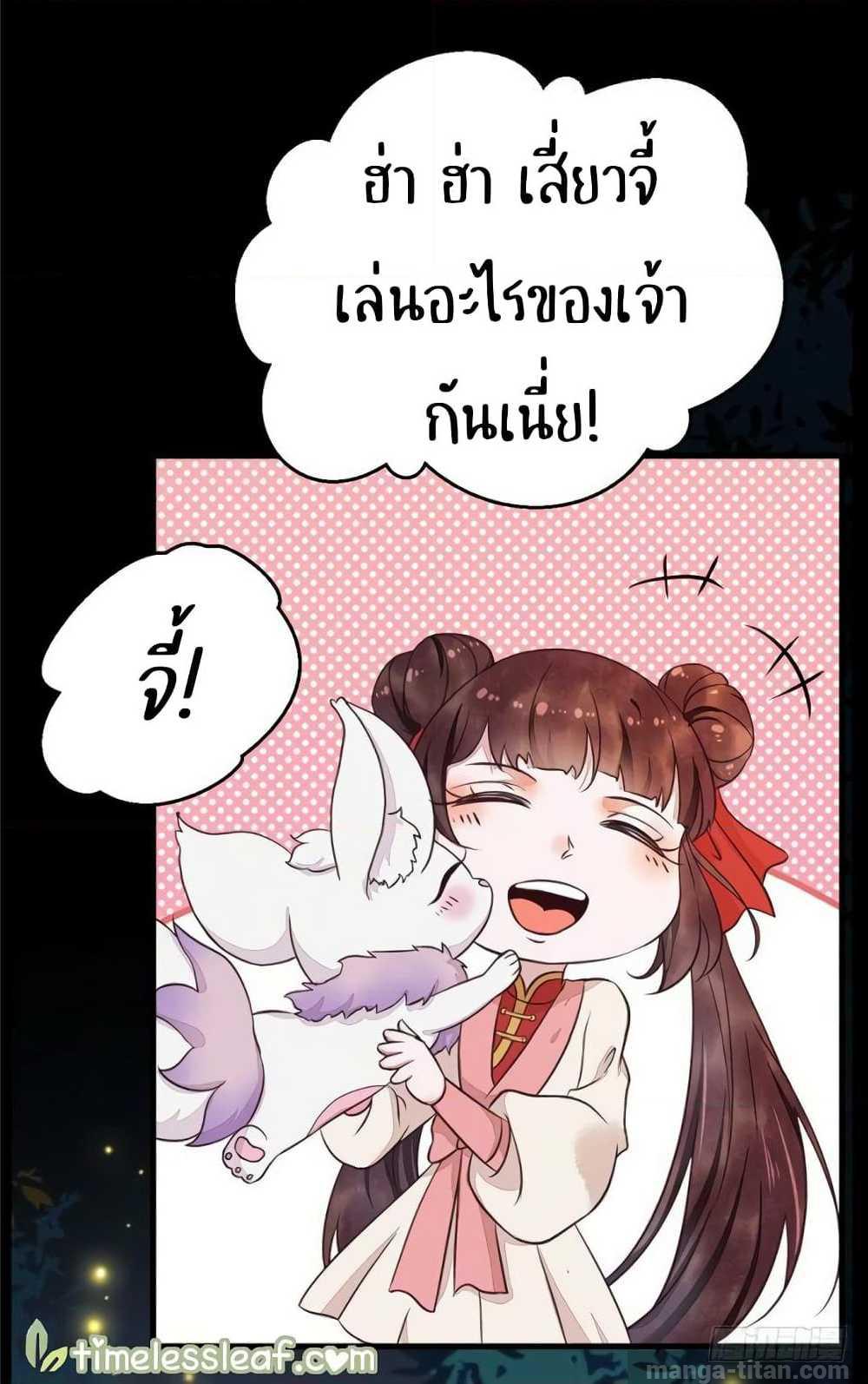 อ่าน Rebirth of the Divine Doctor