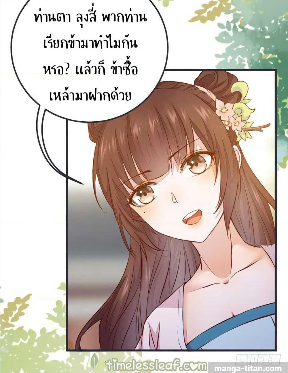 อ่าน Rebirth of the Divine Doctor