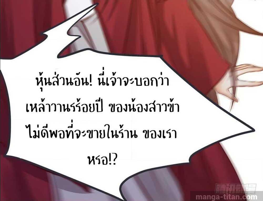 อ่าน Rebirth of the Divine Doctor