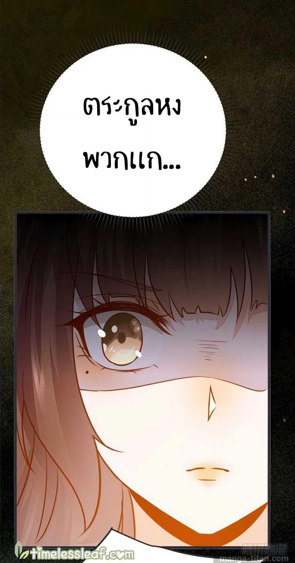 อ่าน Rebirth of the Divine Doctor