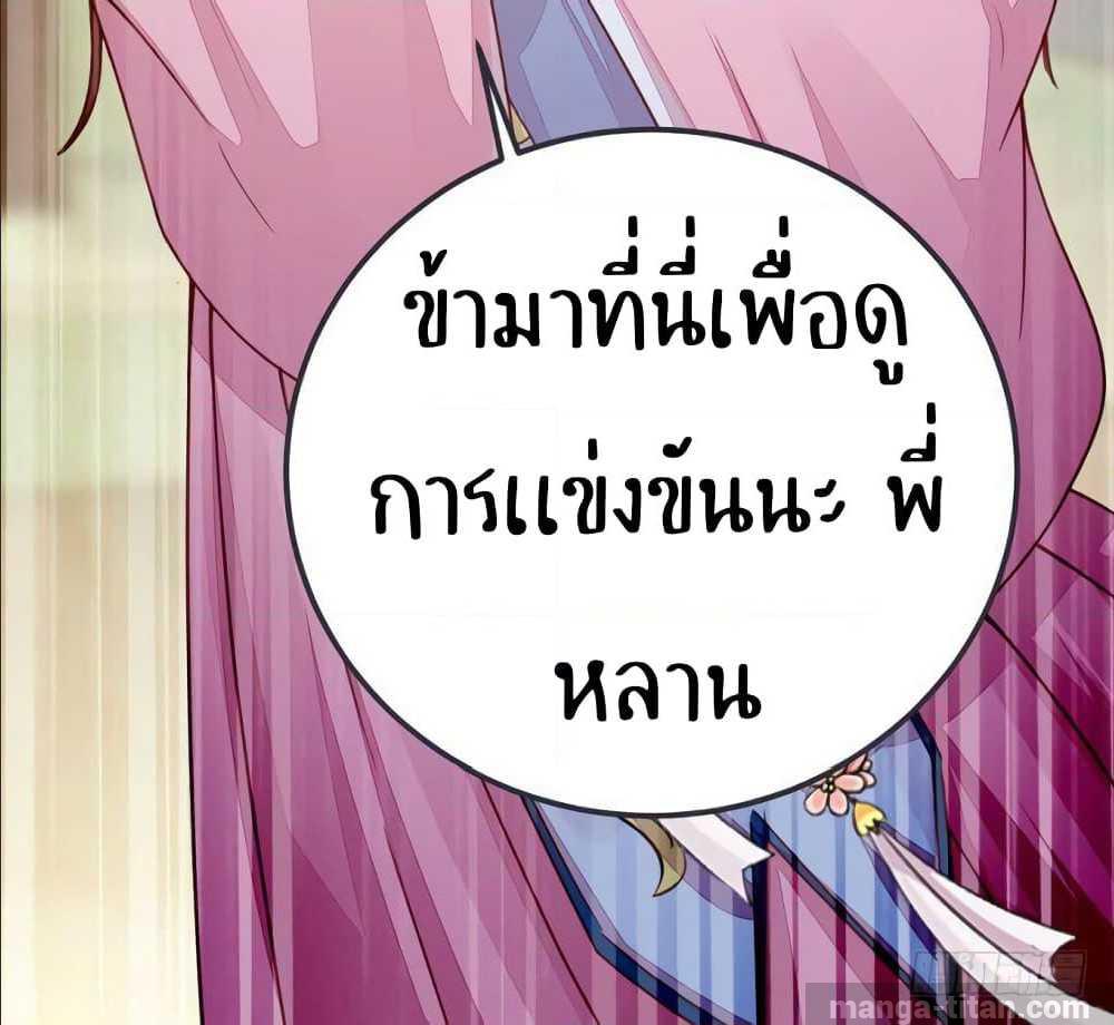 อ่าน Rebirth of the Divine Doctor