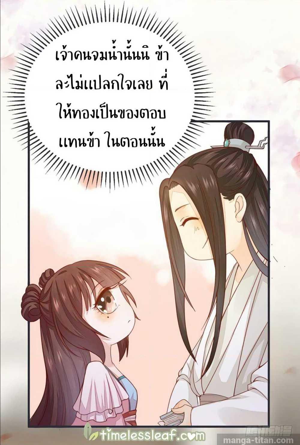 อ่าน Rebirth of the Divine Doctor