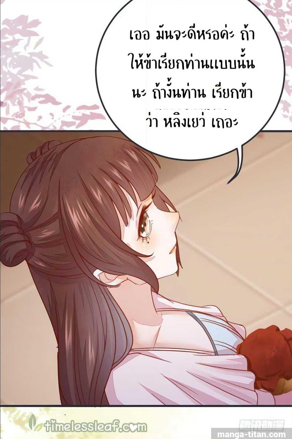 อ่าน Rebirth of the Divine Doctor