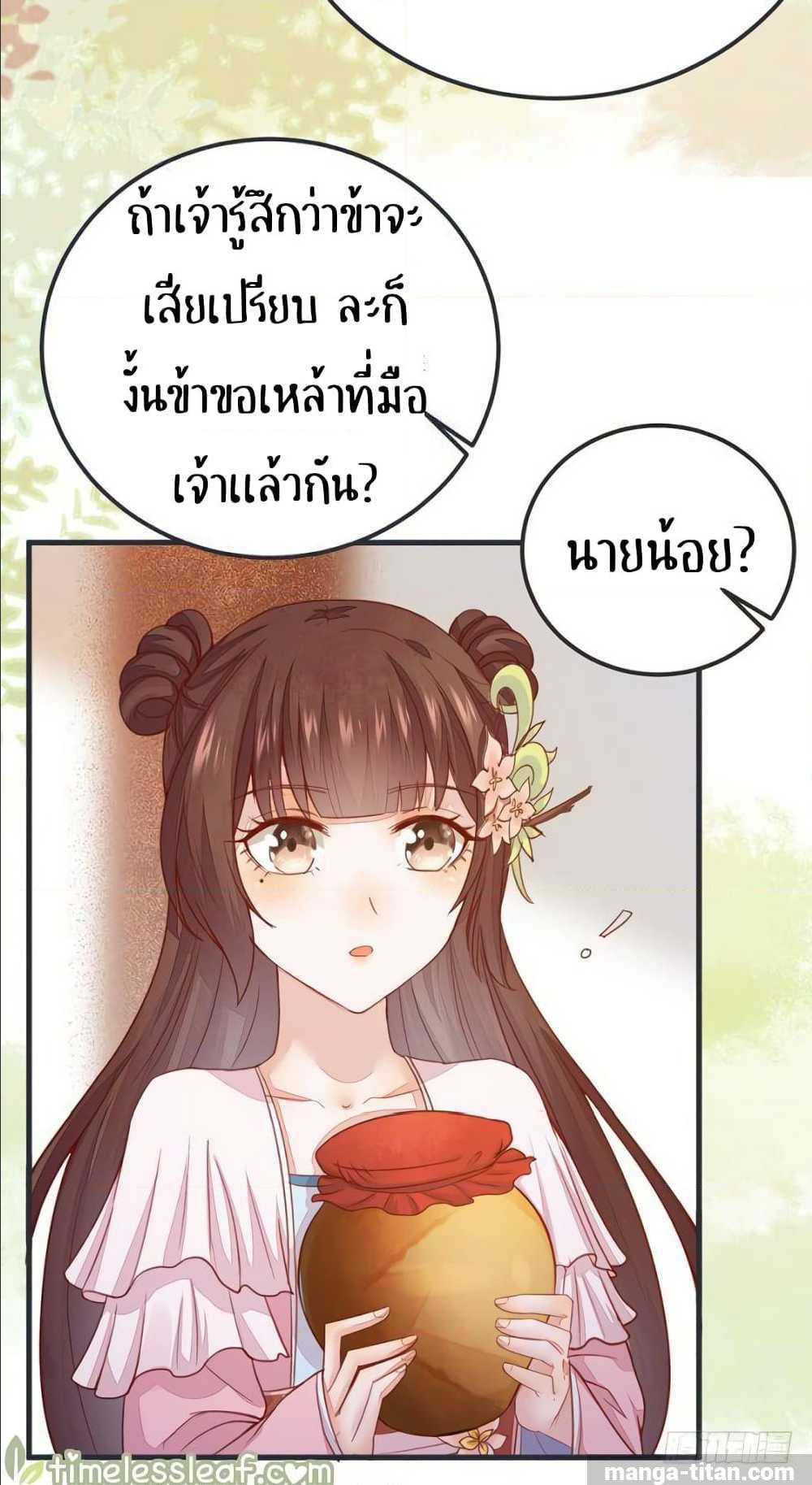 อ่าน Rebirth of the Divine Doctor