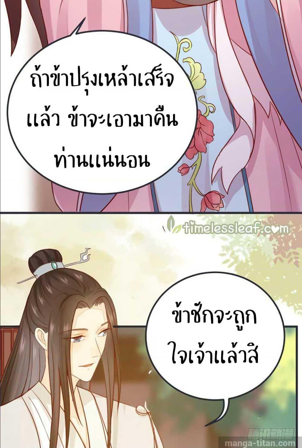 อ่าน Rebirth of the Divine Doctor