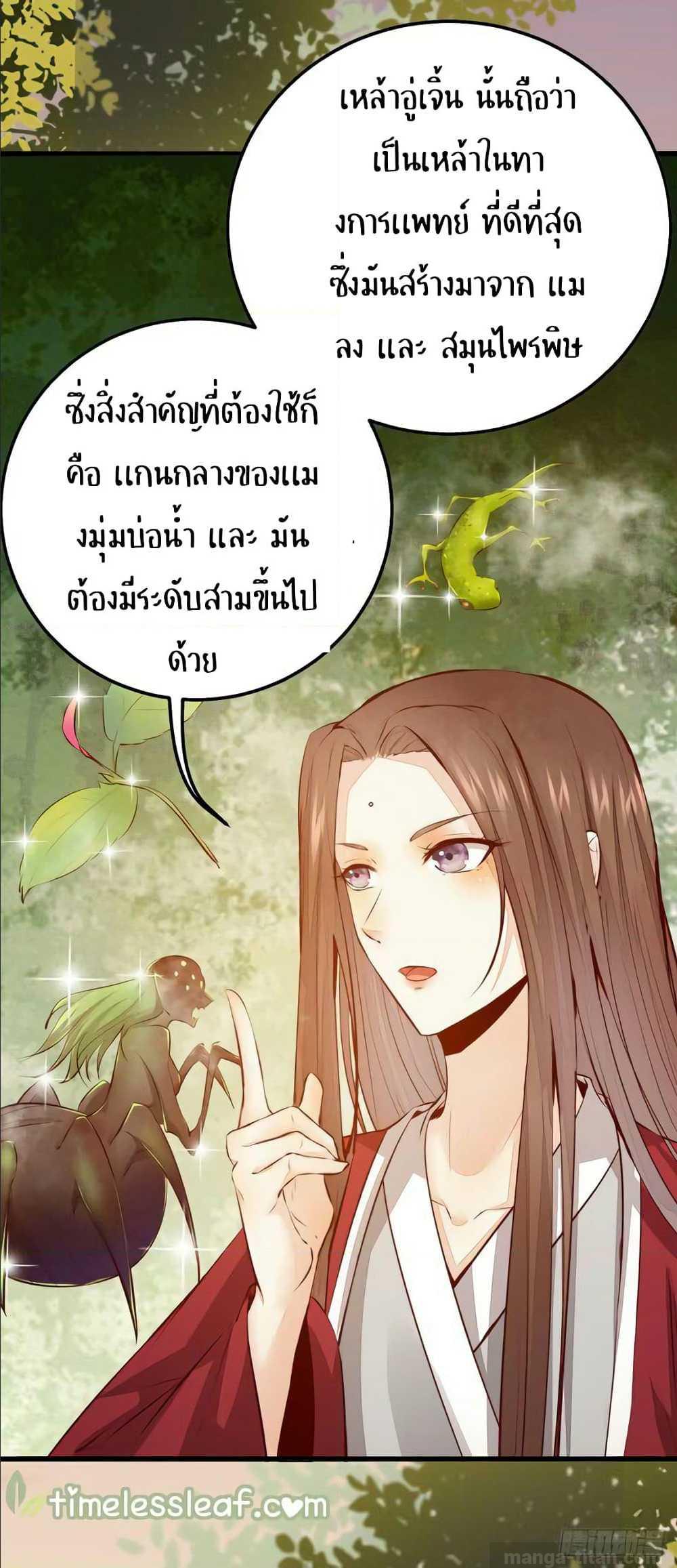 อ่าน Rebirth of the Divine Doctor