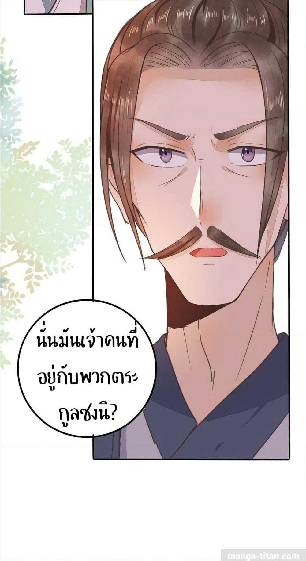 อ่าน Rebirth of the Divine Doctor